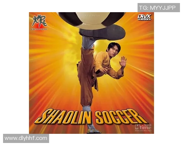 少林足球1的传奇之路：武术与足球的完美结合与热血青春的追逐